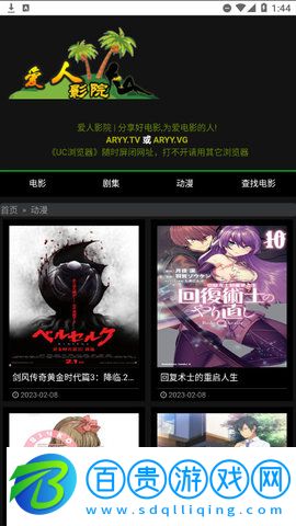 愛人影院高清免費版