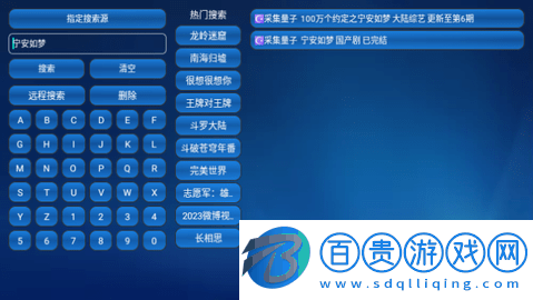 螞蟻box電視盒子版