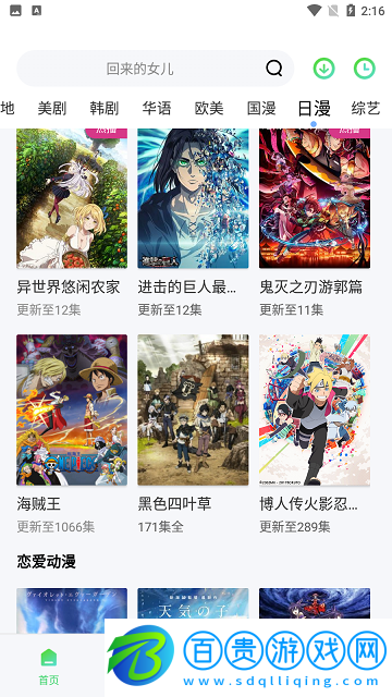 鱷魚影院最新版