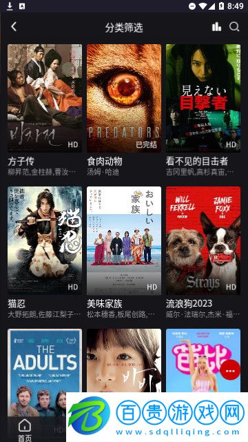  AA影視官方版