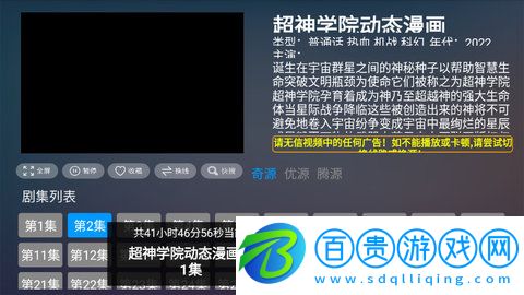電視貓動(dòng)漫2023最新版