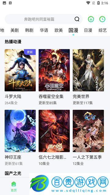 鱷魚影院最新版