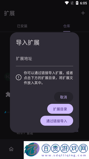 Miru盒子官方版