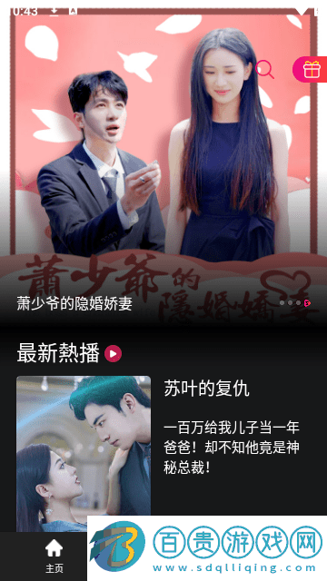 TikShort短劇免費版
