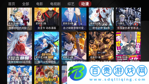 蒼穹TV去廣告版