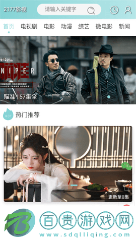 2177影視2023最新版