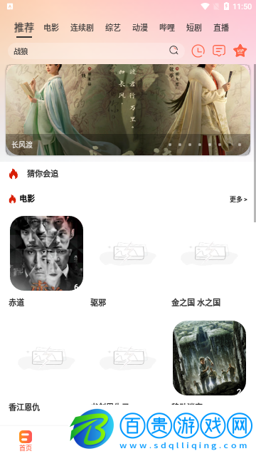 落攻閣影視2023最新版