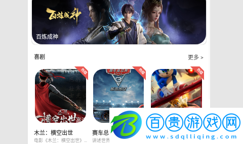 豆角視頻永久免費版-豆角視頻去廣告純凈版下載v2.0.6