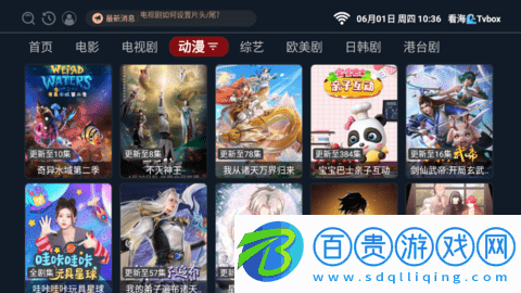 看海TVbox去廣告純凈版