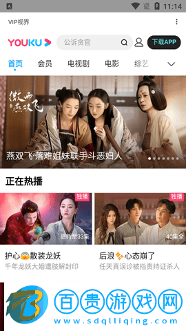 VIP視界2023最新版