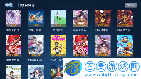 紫蘭TV盒子版