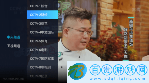電視直播酒店版海外版