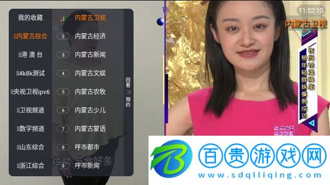 通遼電視臺(tái)電視盒子版