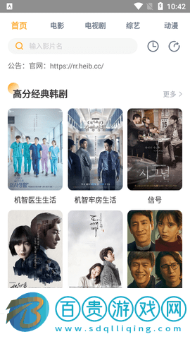 飛速影視網2023最新版