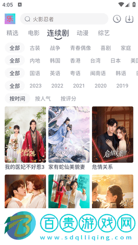 影視樂免登陸注冊版