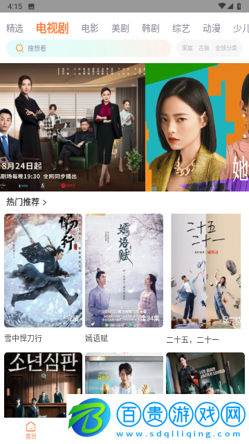 暢悅新視角最新版