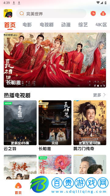 新影視狗2023最新版