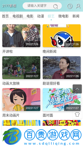 2177影視2023最新版