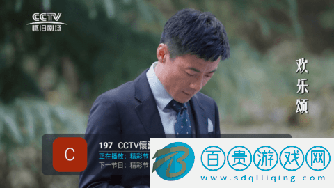 武松TV電視直播app