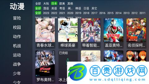 電視貓動(dòng)漫永久免費(fèi)版-電視貓動(dòng)漫2023最新版下載v1.0.1