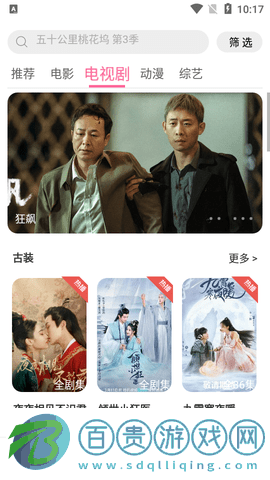 漫貓影視2023最新版