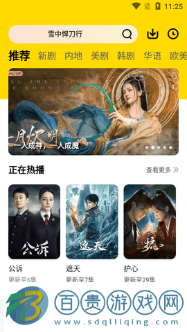 影牛視頻高清免費版