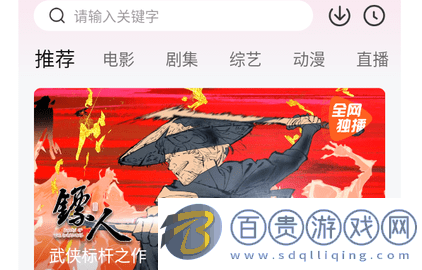 諜咖網官方版-諜咖網2023最新版下載v1.1.6