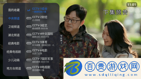 綠茶TV電視直播免授權版-綠茶TV2023最新版下載v5.2.2