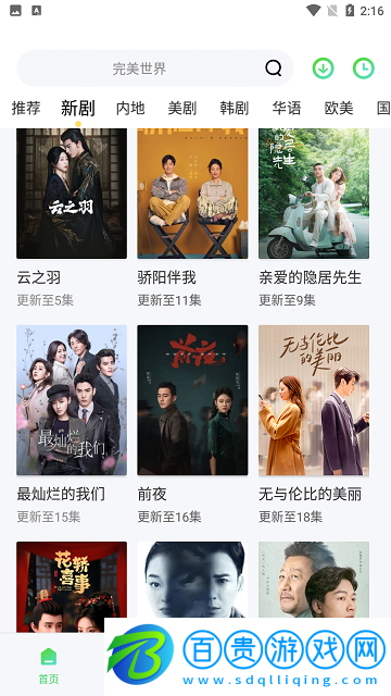 鱷魚影院最新版