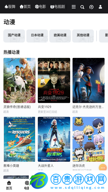 蔚來(lái)影院高清免費(fèi)版