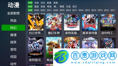 電視貓動(dòng)漫2023最新版
