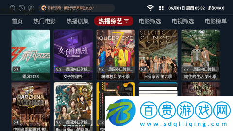 多米MAX2023最新版