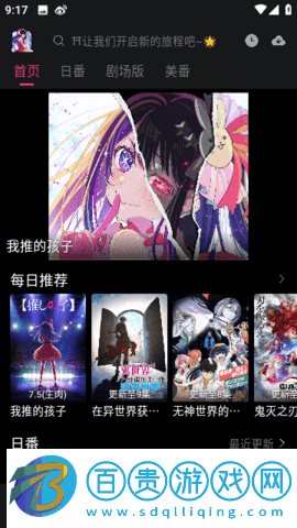 girigiri愛動畫去廣告純凈版