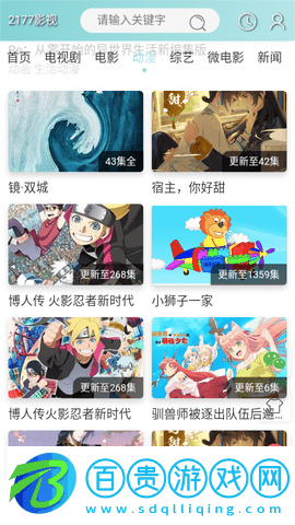 2177影視2023最新版