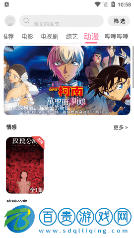 雷靈影視高清免費(fèi)版