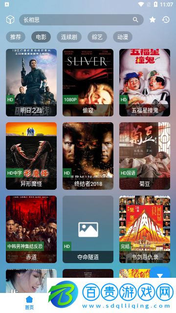 新哆哆視頻高清免費版