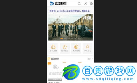 逗別看影視永久會員版-逗別看影視去廣告版下載v1.0.0