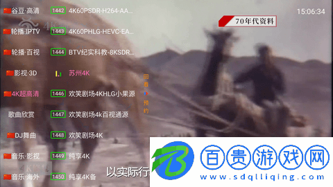 樂園TV官方版