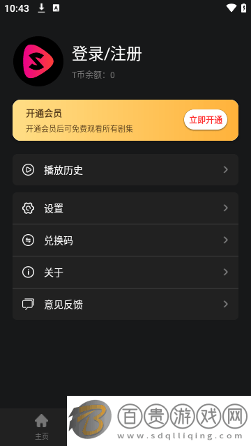 TikShort短劇免費版