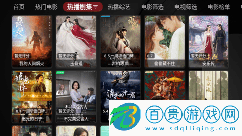 哎呀TV高清免費版