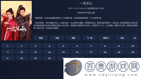 iQtv電視盒子版