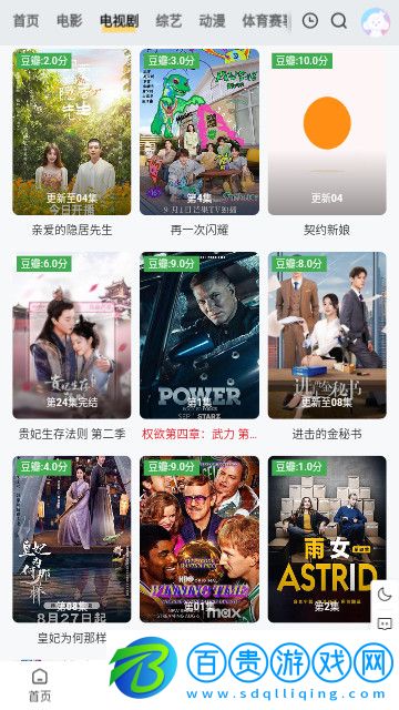 渣渣蛋影院高清免費版