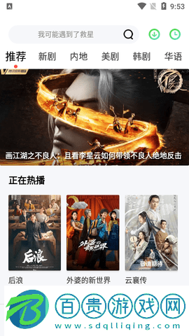 酸豆影視2023最新版