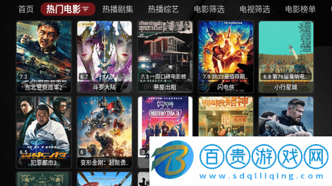 哎呀TV電視盒子版-哎呀TV2023最新版下載v2.3.6