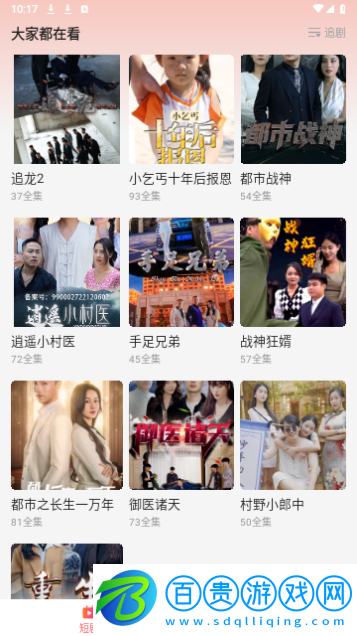 愛優好劇去廣告版