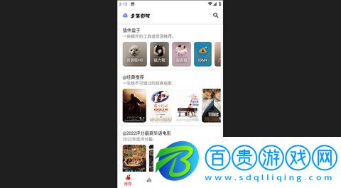 全集影院官方版v1.106