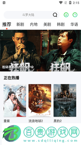 泥巴影視2023最新版