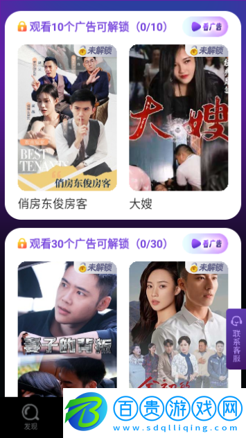 歡樂匯劇去廣告版