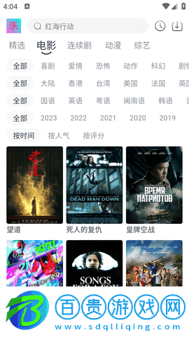 影視樂免登陸注冊版