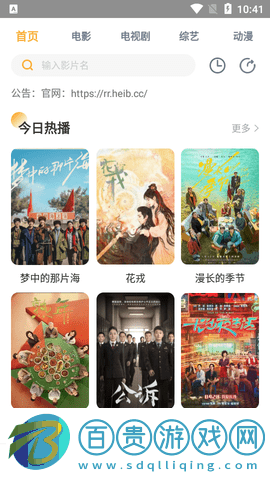 飛速影視網2023最新版